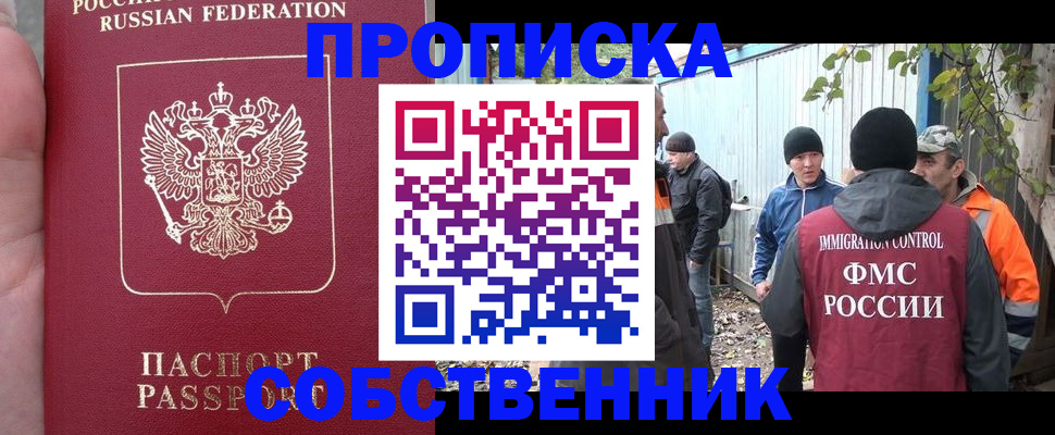 временная регистрация адрес в Шумихе